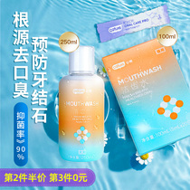 Small shell tooth cleaning water pet dog mouthwash cat anti-bad breath powder edible dental calculus oral cleaning