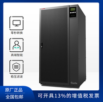 Shenzhen Shante uninterruptible power supply 3C3PRO 60KS high frequency three in three out 60KVA54KW external battery