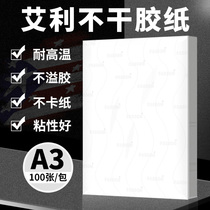 Avery self-adhesive FASSON back printing graphic quick printing shop color digital machine with free sample printing
