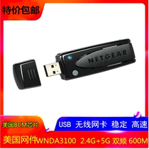 American network NETGEAR WNDA3100v2 V3 dual band USB wireless WiFi network card 802 11N