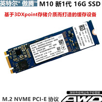2nd Generation Intel Intel Optane M10 16G M 2PCIE NVME Notebook Desktop SSD Non-32G