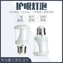 Bulb led eye protection bedroom household e14e27b22 screw mouth warm white anti-glare baby children special non-dazzling