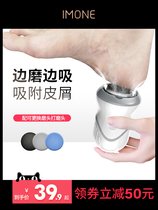 Ai Man electric foot grinding artifact to remove dead skin foot callus pedicure to foot skin rubbing dead skin tool grinding machine