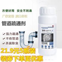 Vito tribe DiCHU polyester early pipe dredging agent strong through toilet floor drain kitchen sewer oil dissolution
