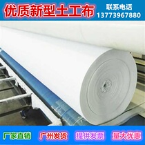 White geotextile Road maintenance blanket Breeding greenhouse insulation is permeable moisturizing cotton wool felt Cement engineering seepage