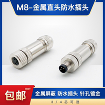 Waterproof aviation plug socket M8 metal 3-core 4-core sensor male head plug-in IP67 connector shield