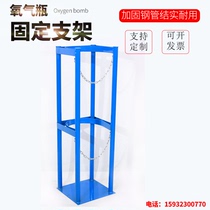 Gas cylinder fixing frame steel cylinder holder gas cylinder rack double bottle 40L10L8L lift gas cylinder fixing frame cabinet