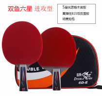 Pisces table tennis racket 6-star horizontal shot straight-shot single-loaded offensive shot star-level ping-pong battle shot