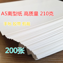 A5 release paper anti-stick adhesive adhesive base paper silicone oil paper cut paper paste isolation paper diy hand account book