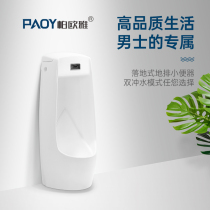 Floor-standing automatic induction urinal hand press urinal vertical urinal mens station urinal