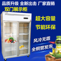 Display cabinet refrigerated fresh-keeping Cabinet vertical commercial double door supermarket open door drink vegetable and fruit refrigerator