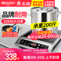 Zhigao commercial induction cooker High power 3500w induction cooker Household industrial electric stove for milk tea shop hotel