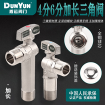 Shield Express full copper large flow triangular valve 46 special length lengthened gas water heater angular valve hot and cold ball valve
