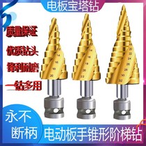 Pagoda Drilling Special Electric Board Hand Formwork Step Conversion Joint Multifunction Woodworking Aluminum Formwork Open Pore Machine Pagoda Drill