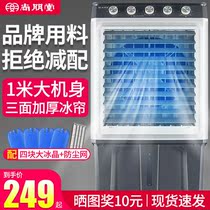 Industrial air conditioning fan household cold fan water cooling small air conditioning commercial movable large cooling water fan super wind