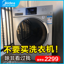 Beauty washing machine automatic home drum washing drying one 10kg with drying frequency MD100VT13DS5