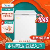 Midea freezer 143L household small commercial dual-purpose freezer energy saving power saving mini freezer small refrigerator
