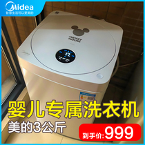 Beautiful 3kg kg home baby Washing Machine Automatic Baby mother-to-child Mini small elution one