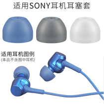 Suitable for Sony MDR-EX155AP Headset Blue Earplug EX15LP Scale Ear Cover XB700 Ear Cap Accessories