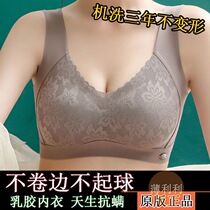 No trace sports underwear ladies gather sexy vest latex chest anti-sagging collateswork bra