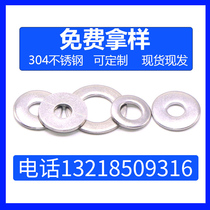 304 stainless steel gasket Round custom rectangular thickened enlarged metal ultra-thin perforated screw small flat gasket