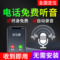 Easy point recording pen professional high-definition noise reduction ultra-thin home mobile phone remote control real-time listening recording artifact