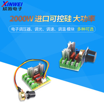 4000W imported thyristor high power 2000W electronic regulator dimming speed regulation module