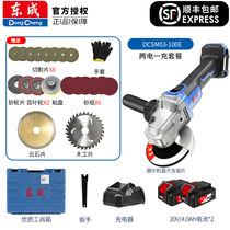 Dongcheng charging angle grinder brushless Lithium electric angle grinder DCSM03-100(E) two electricity and one charge