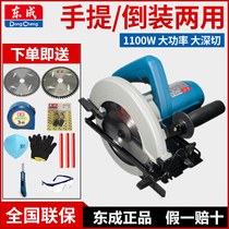 Dongcheng electric circular saw 7 inch 9 inch chainsaw household woodworking cutting machine flip disc portable table saw power tool