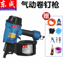 Dongcheng Pneumatic Nail Gun FF-CN55 70 Woodworking Air Nail Gun Decoration Tools Nail Shooting Nail Gun