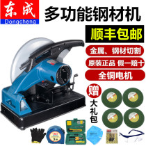 Dongcheng profile cutting machine J1G-FF02 03 04-355 Dongcheng 14 inch steel high power cutting machine