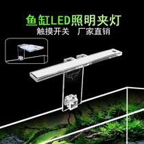 Highlight fish tank light LED water grass clip light Grass tank Aquarium bracket light Turtle tank small mini energy-saving lighting