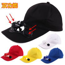 Fan hat Summer multi-function solar fan hat Adult men and women travel cap with fan anti