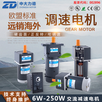 ZD Medium and large motor speed motor 15 25 406090120200250W AC gear reduction motor 220V