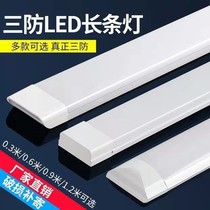 LED long strip lamp household fluorescent lamp three anti-purification lamp Super strip energy-saving ceiling lamp strip integrated lamp