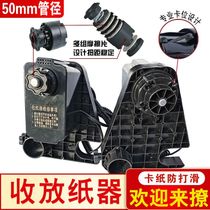 Paper receiver A3 printer paper feeder ironing machine dual-power automatic roll paper cloth shaker factory direct quality