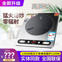 Beard high-frequency stove DY-S102 stir-frying household energy-saving non-radiation hot pot induction cooker multifunctional energy-gathering stove