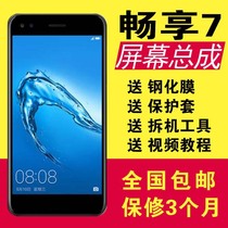 Extreme for Huawei enjoy 7 SLA-TL00 10 AL00 FIG touch inside and outside display screen assembly