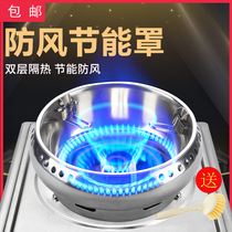 Household thickened double-layer stainless steel gas stove windshield windshield gas stove energy-saving cover bracket universal energy-saving ring