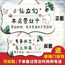 Shop welcome to be listed in business double-sided Creative Time store door store owner has something to go out