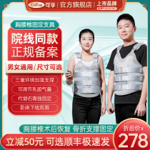 Adjustable Thoracic Lumbar Fixation With Compression Fracture Postoperative Recovery Fixed Care Spine Waist Back Support Waist Support