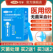 Disposable blood collection needle Medical finger tip sterile needle Blood collection needle Cupping needle Blood glucose measurement needle painless