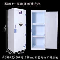 Chemical reagent Chemical agent storage cabinet Vessel cabinet Glass ventilation kitchen Hazardous chemicals reagent cabinet Acid and alkali resistance pp