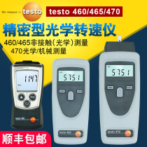 Germany testo460 465 470 photoelectric tachometer high precision non-contact mechanical speed measuring instrument