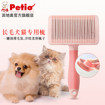 Japan Petio self-cleaning comb Cat and dog open knot beauty comb Teddy Golden retriever dog and cat comb