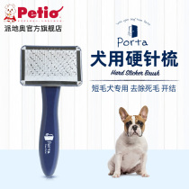 Japan petio pedio shorthair dog special hard needle comb Corgi open knot comb Labrador beauty to remove floating hair