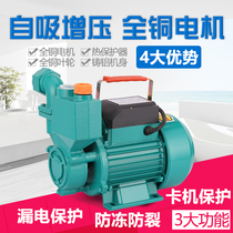  Self-priming pump Household pump Small silent high-lift water heater Well tap water automatic booster pump