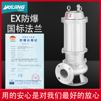 BQW explosion-proof sewage 380V three-phase mine 304 stainless steel corrosion-resistant 220V explosion-proof submersible sewage pump
