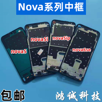 Huawei nova5 5pro nova5z 5ipro 6se 5i 5t frame screen box front bezel