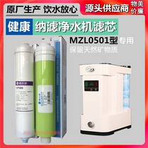 Romais Lanlan Water Water Purifier Filter filter cartridge MZL0501 Net water machine CPF DF wheat Source OW-DF-1 Type of filter